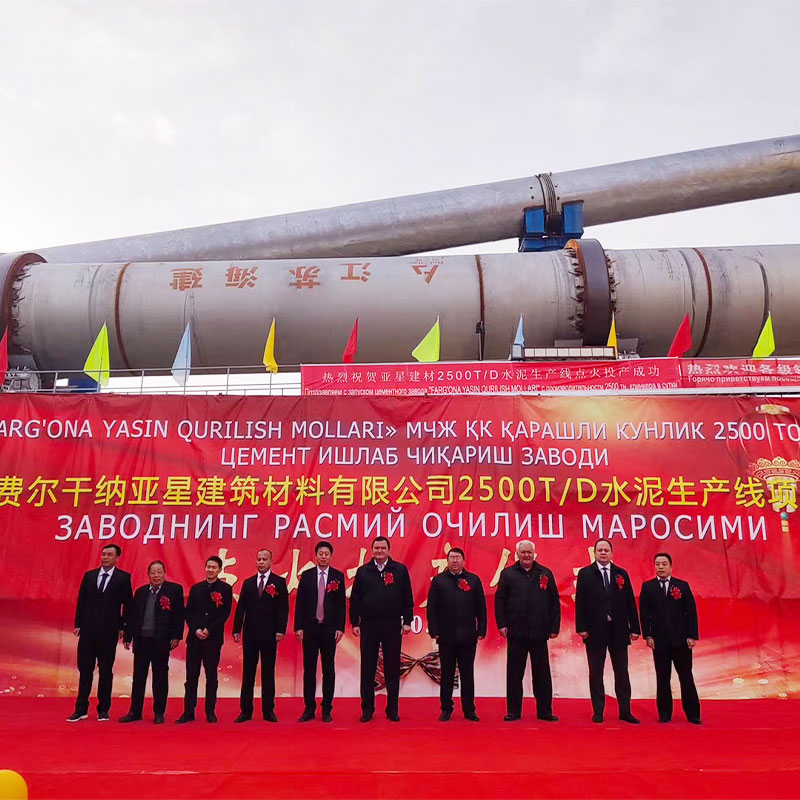 Rotary kiln